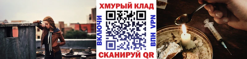 Героин VHQ  Купить  Кореновск 