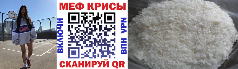 Мефедрон  Кореновск