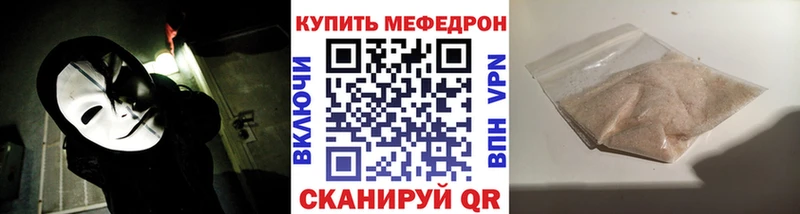 Мефедрон мяу мяу  Купить где  Кореновск 