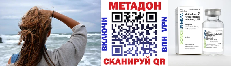МЕТАДОН кристалл  Купить  Кореновск 