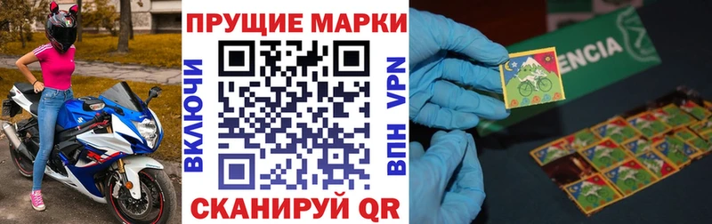 Купить закладки  Кореновск  Наркотические марки 1,8мг 