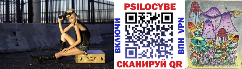 Купить закладки  Кореновск  Галлюциногенные грибы мухоморы 